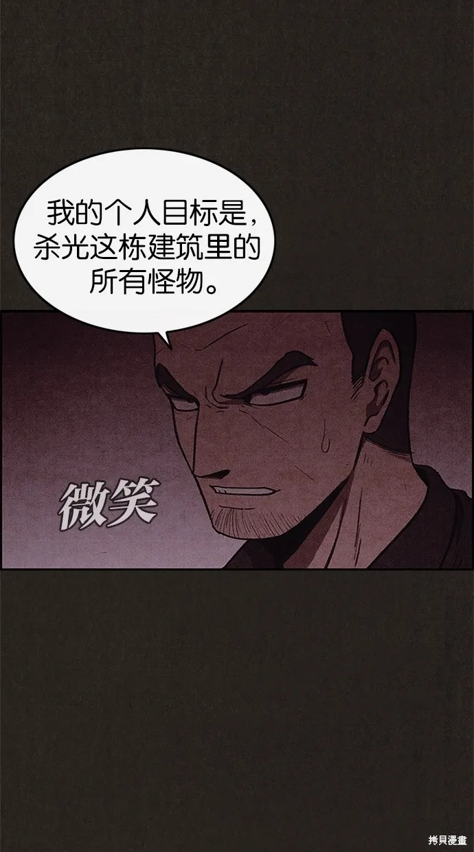 第44话 第32页