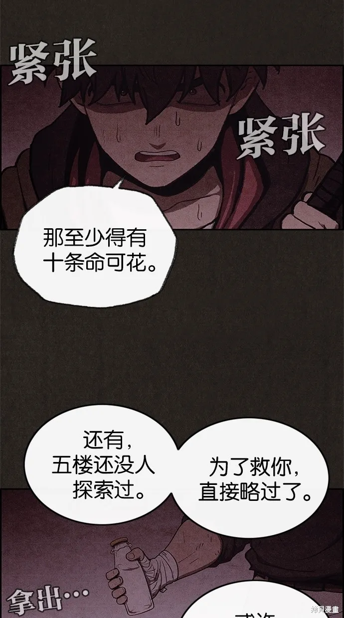 第44话 第33页