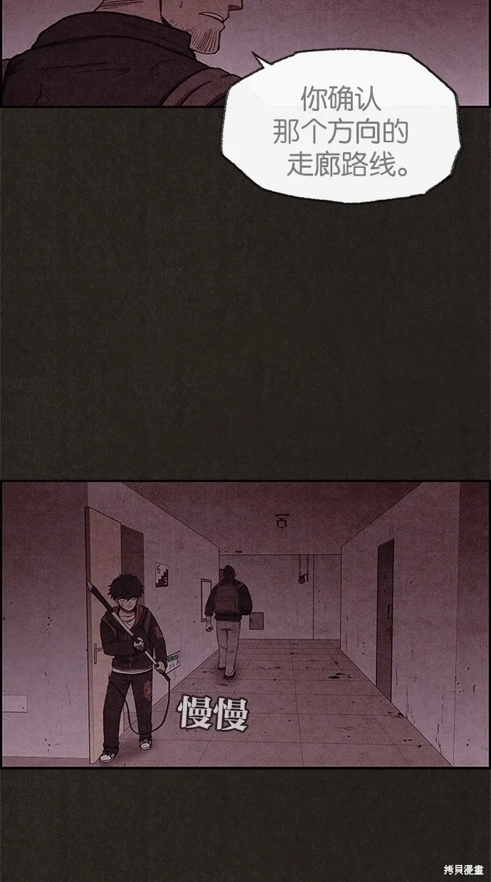第44话 第43页