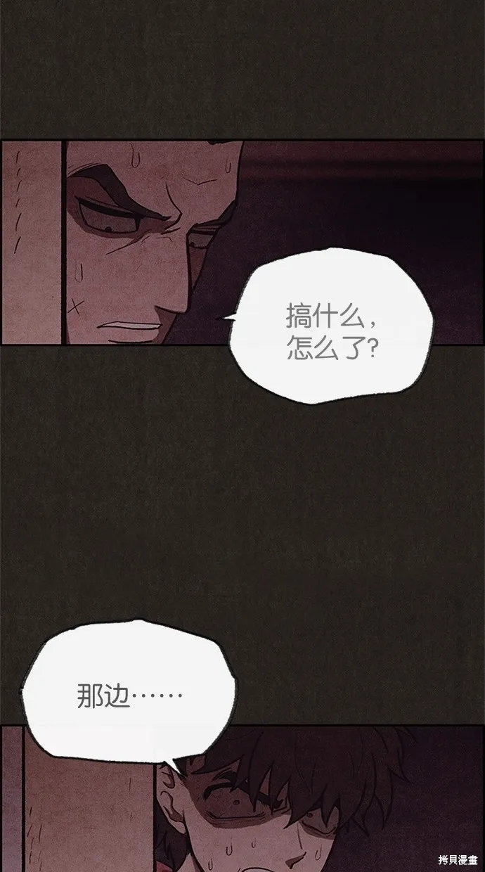 第44话 第53页