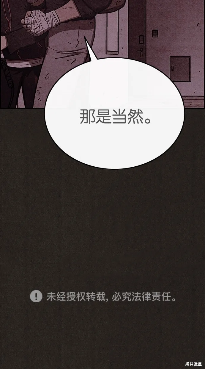 第44话 第70页