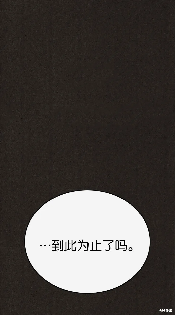 第43话 第2页