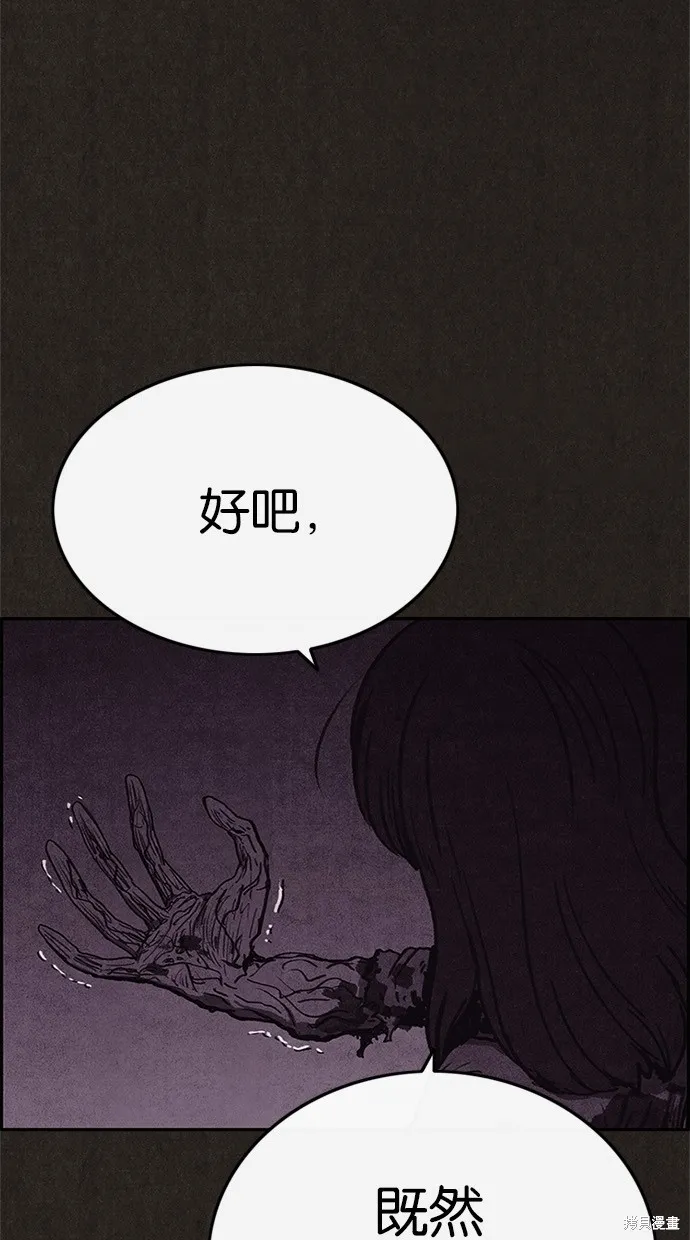 第43话 第7页