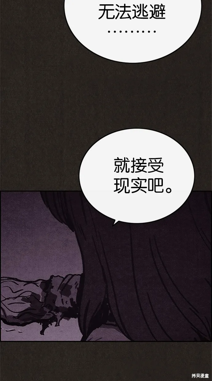 第43话 第8页