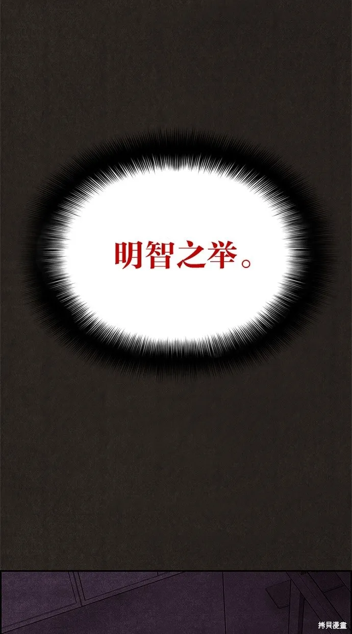 第43话 第9页