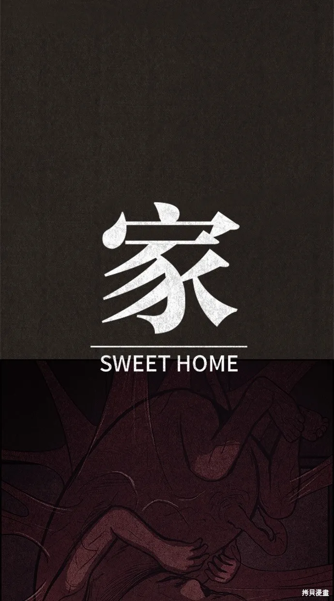 第43话 第16页