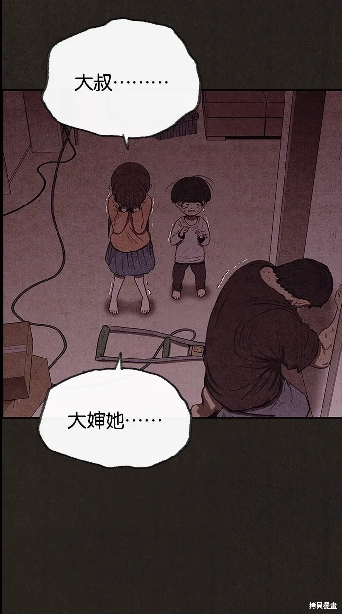 第43话 第25页