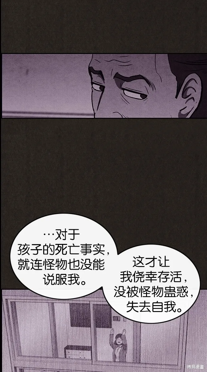 第43话 第36页