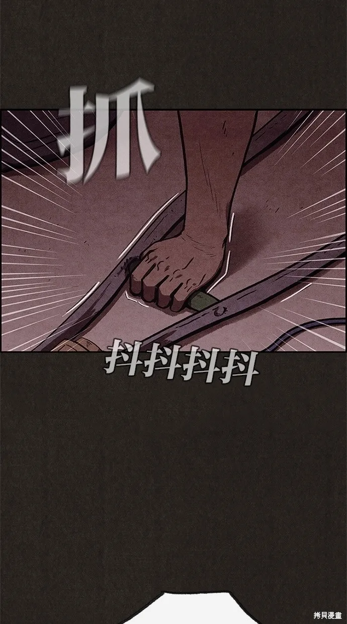 第43话 第44页