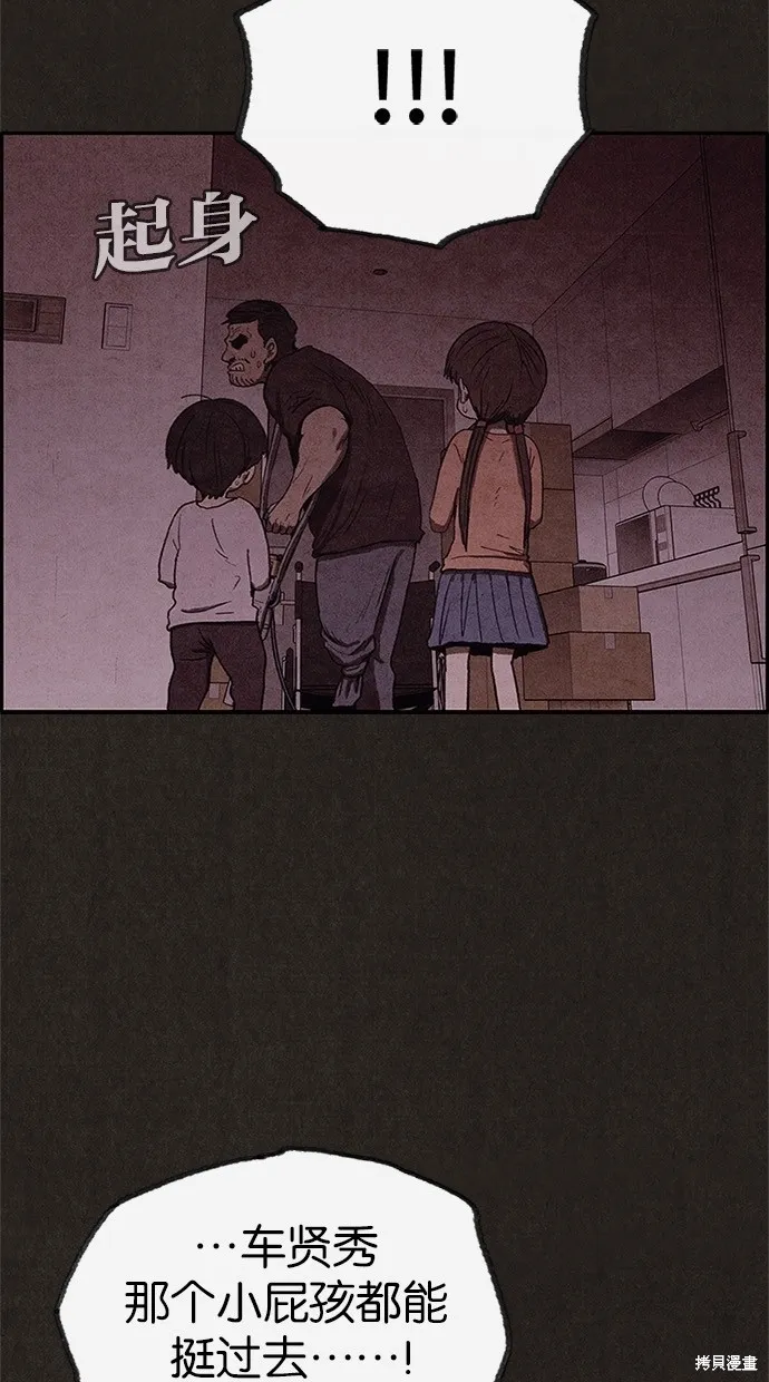 第43话 第45页