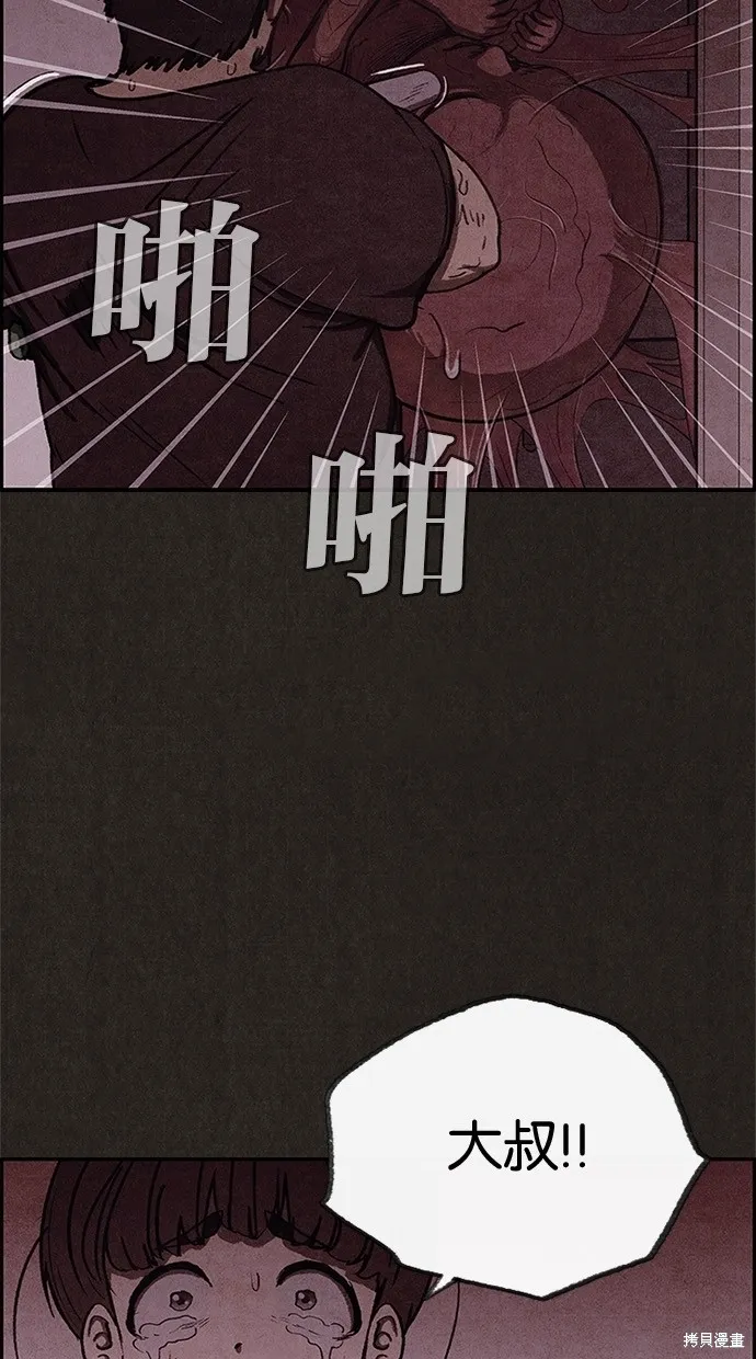 第43话 第47页