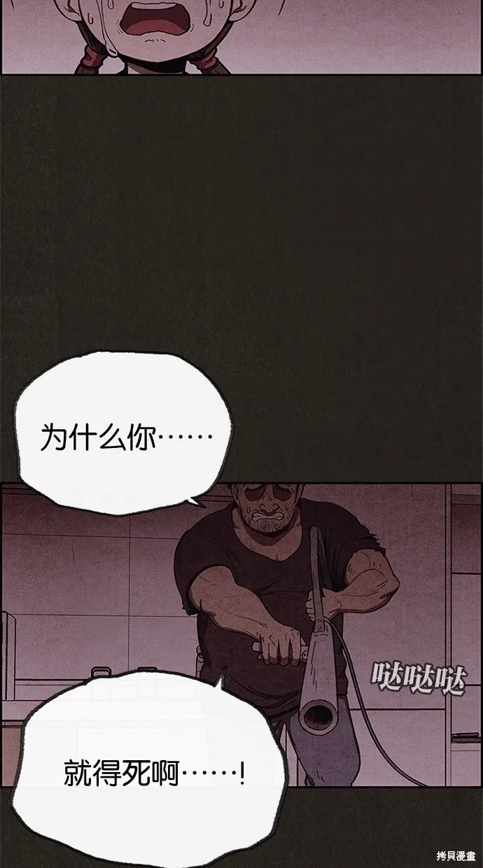 第43话 第48页