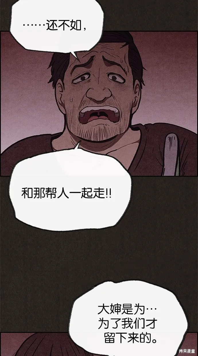 第43话 第50页