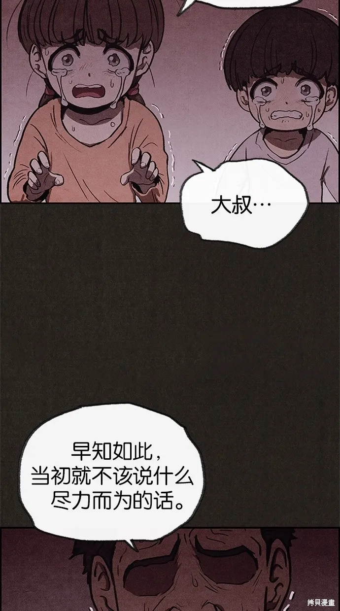 第43话 第51页