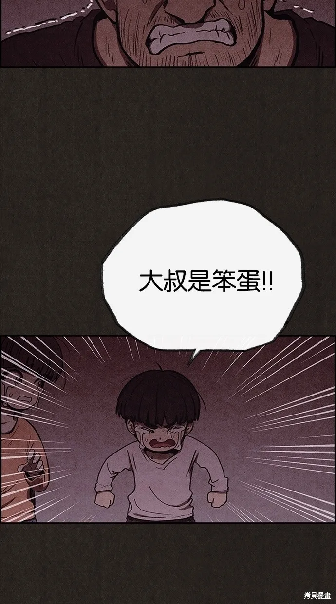 第43话 第52页