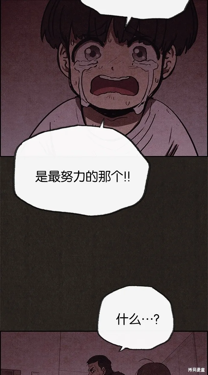 第43话 第54页