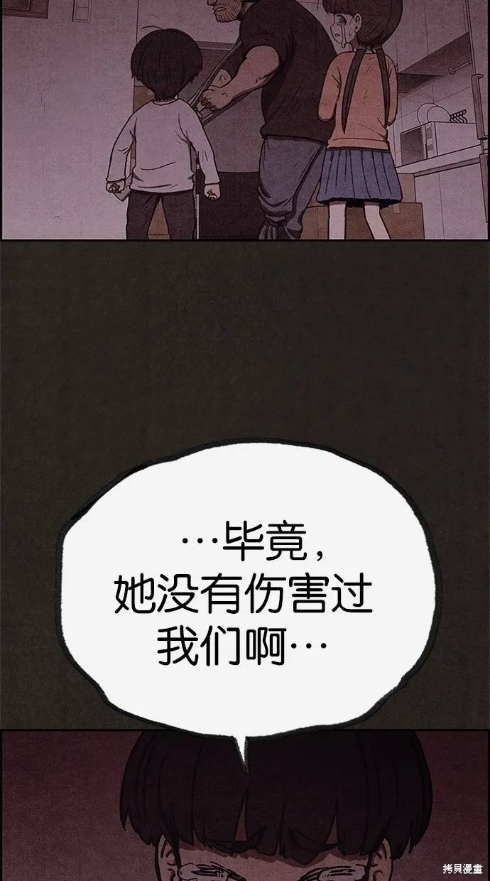 第43话 第55页