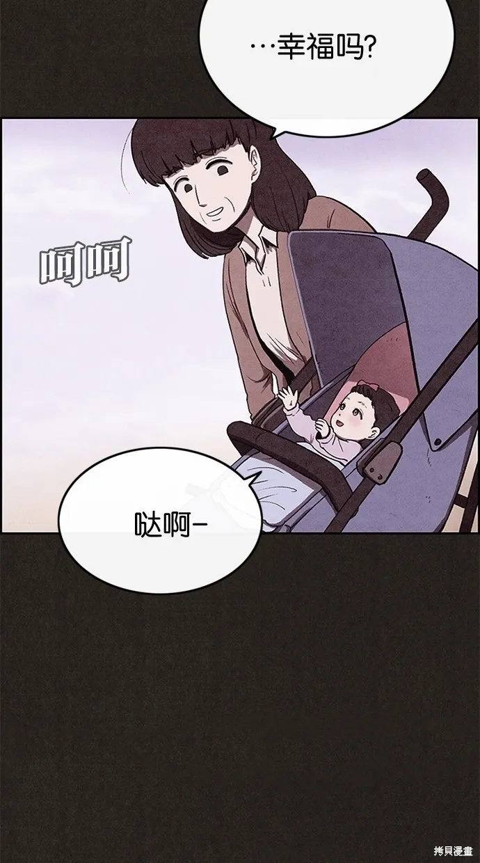 第43话 第67页