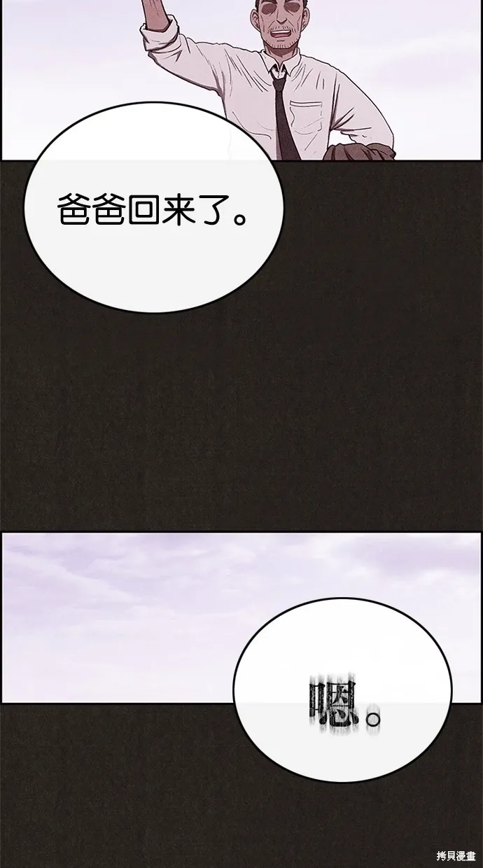 第43话 第70页
