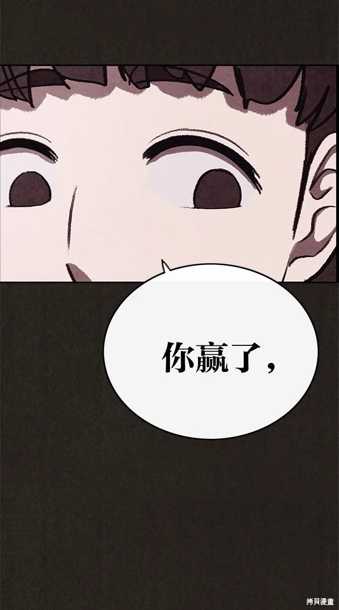 第43话 第72页