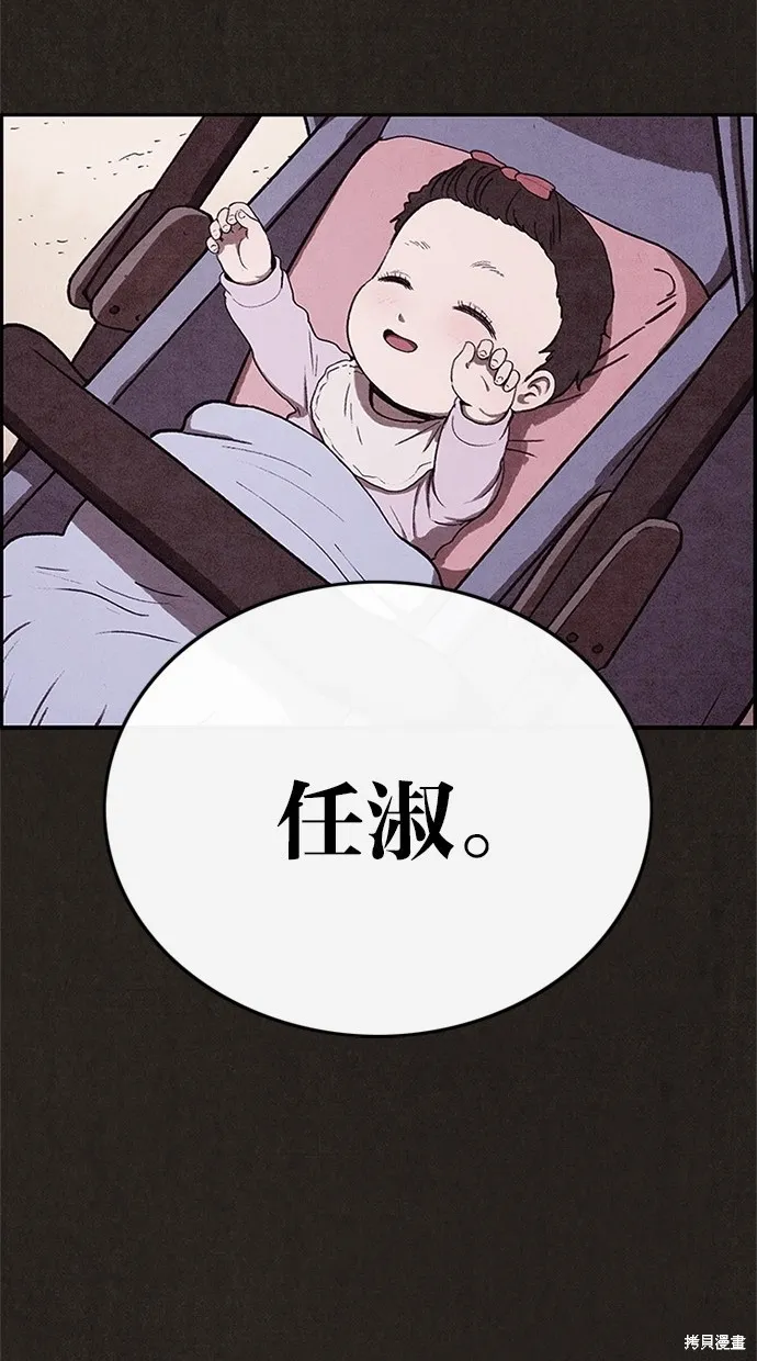 第43话 第73页