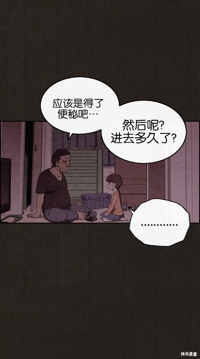 第42话 第2页