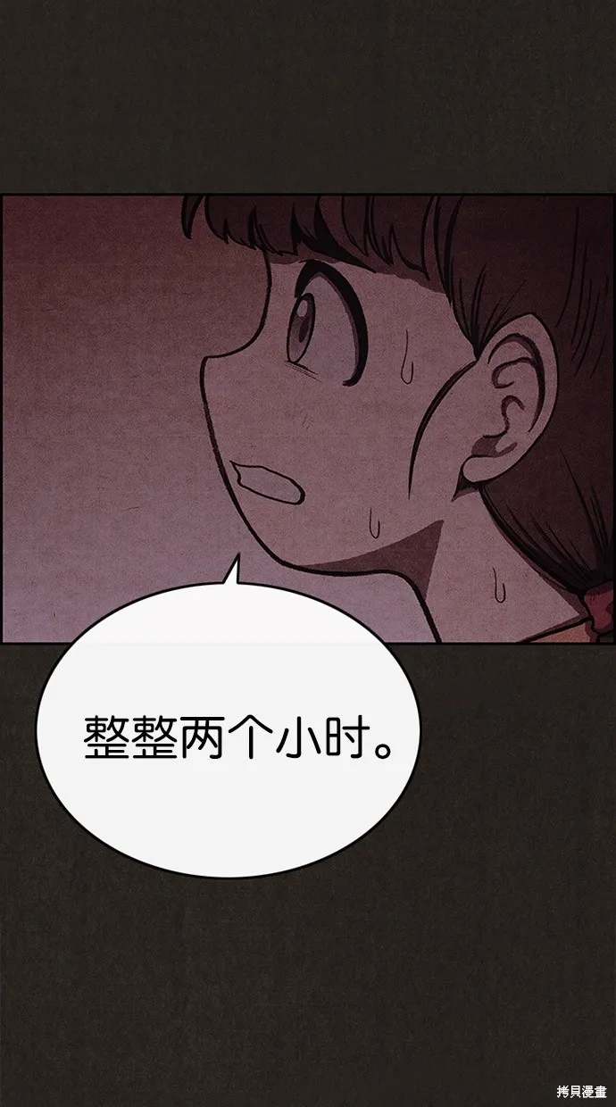第42话 第3页