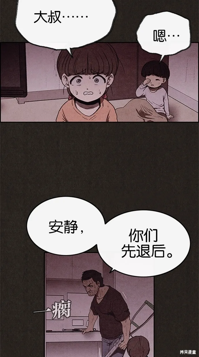 第42话 第8页