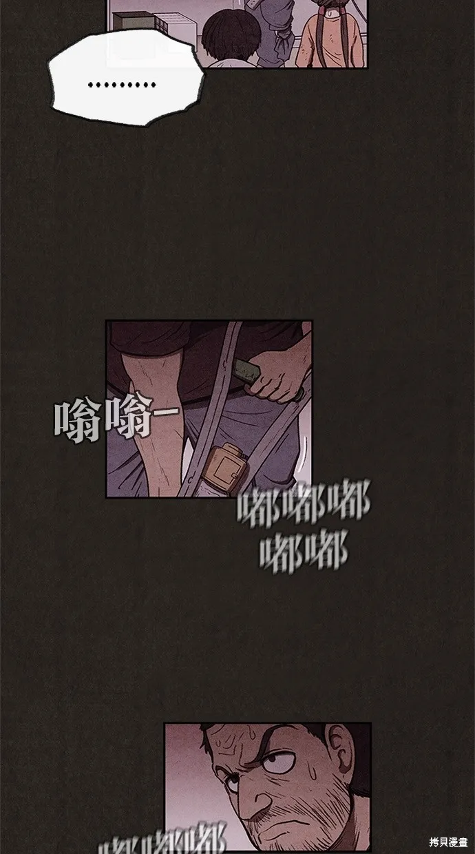 第42话 第9页