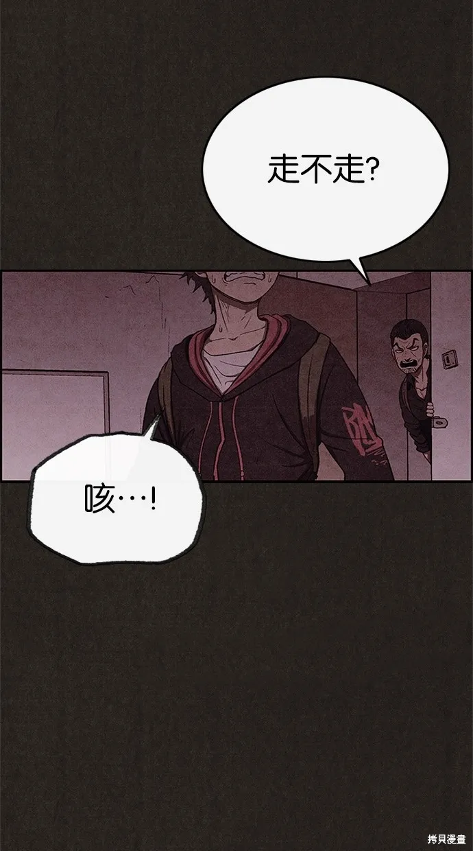 第42话 第36页
