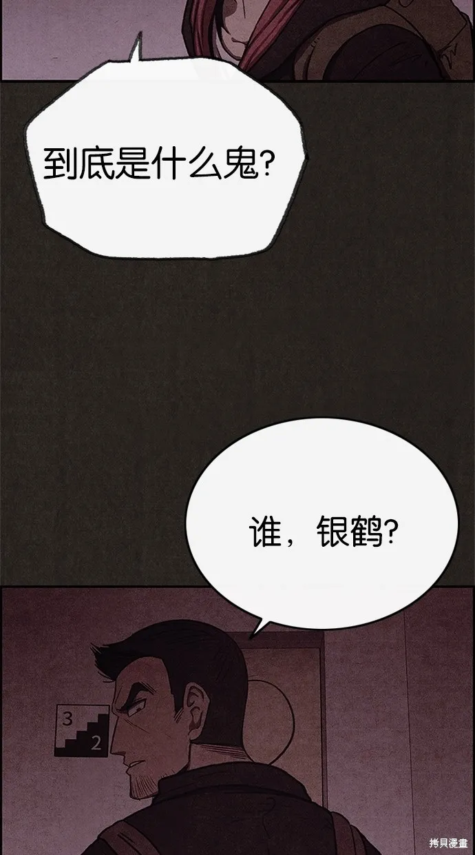 第42话 第43页