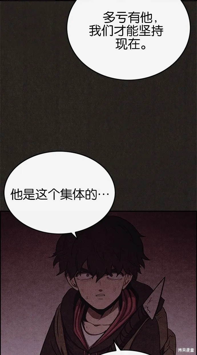 第42话 第45页