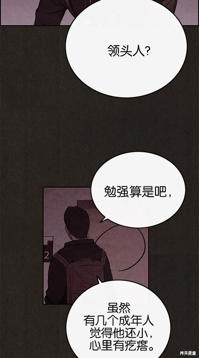 第42话 第46页
