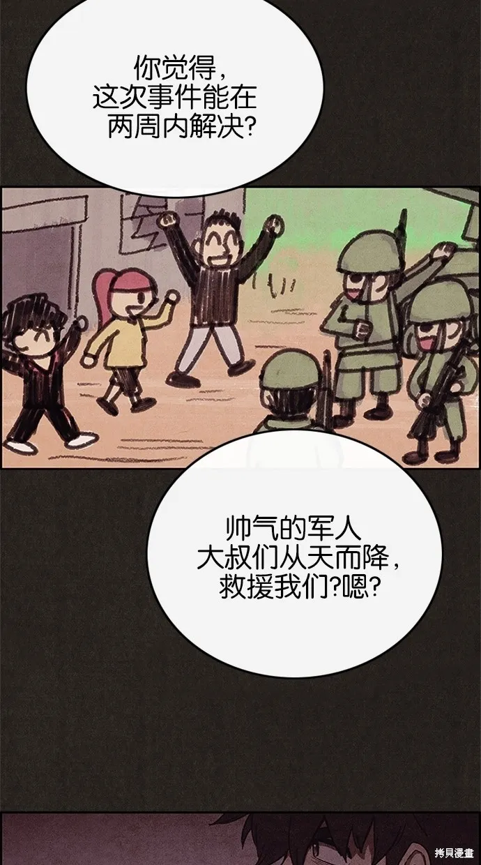 第42话 第50页