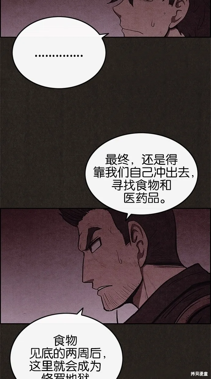 第42话 第51页