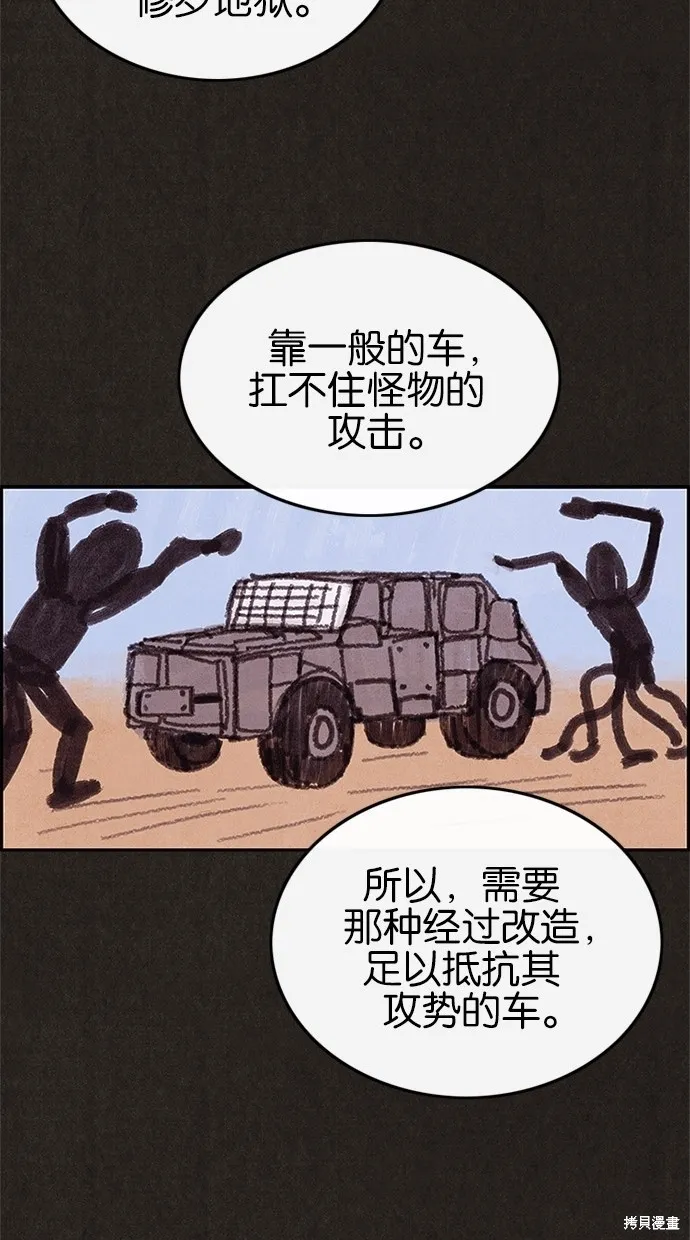第42话 第52页