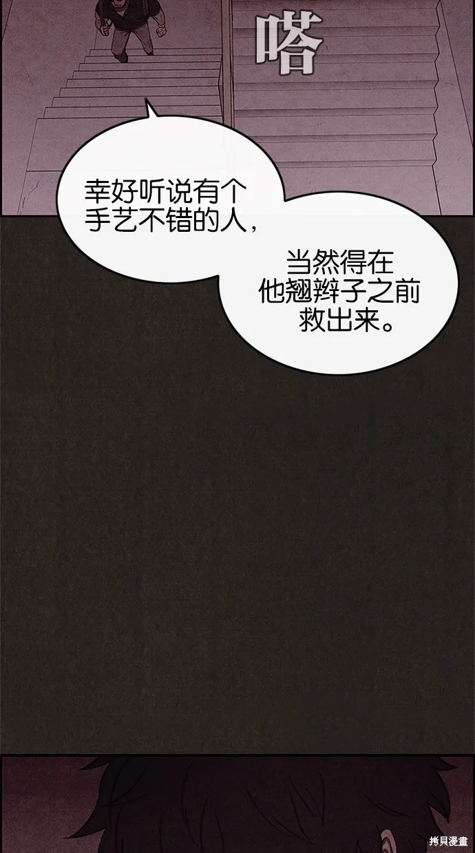 第42话 第54页
