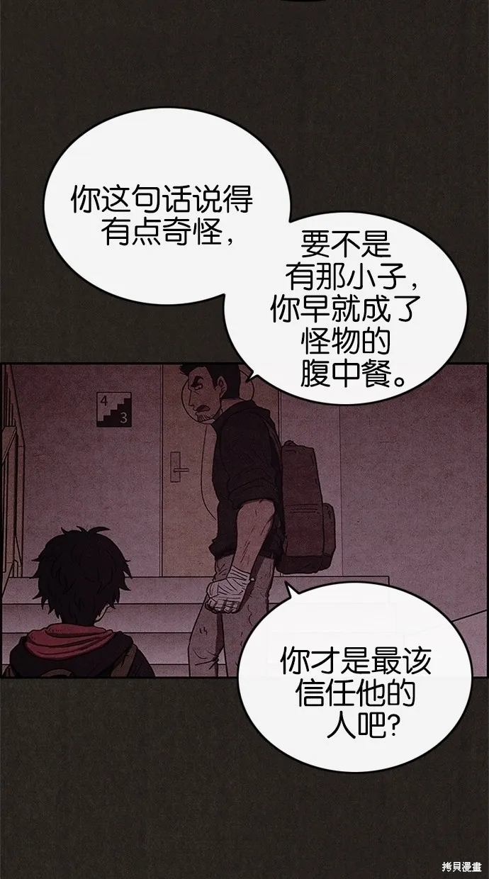 第42话 第57页
