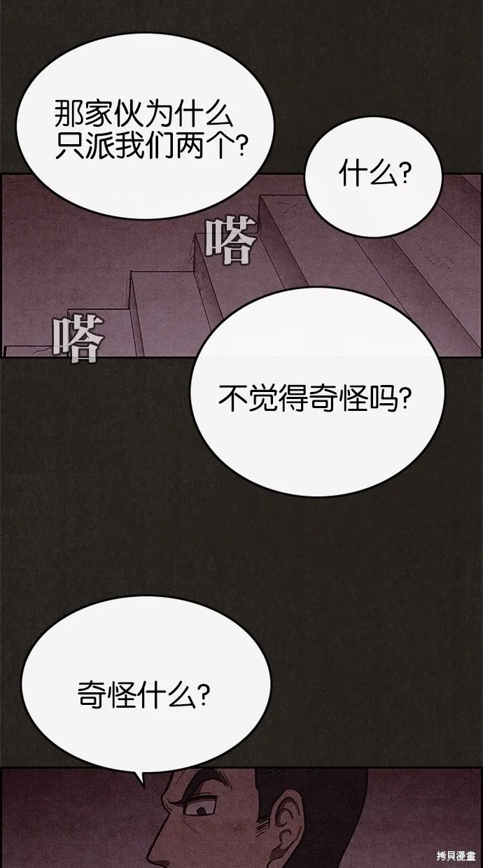 第42话 第58页
