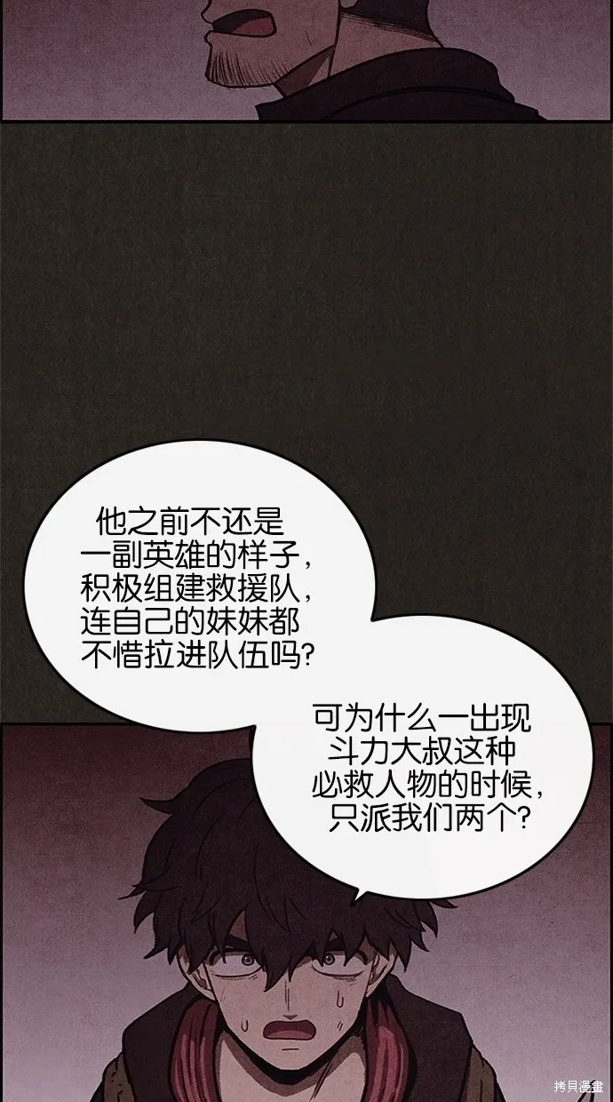 第42话 第59页