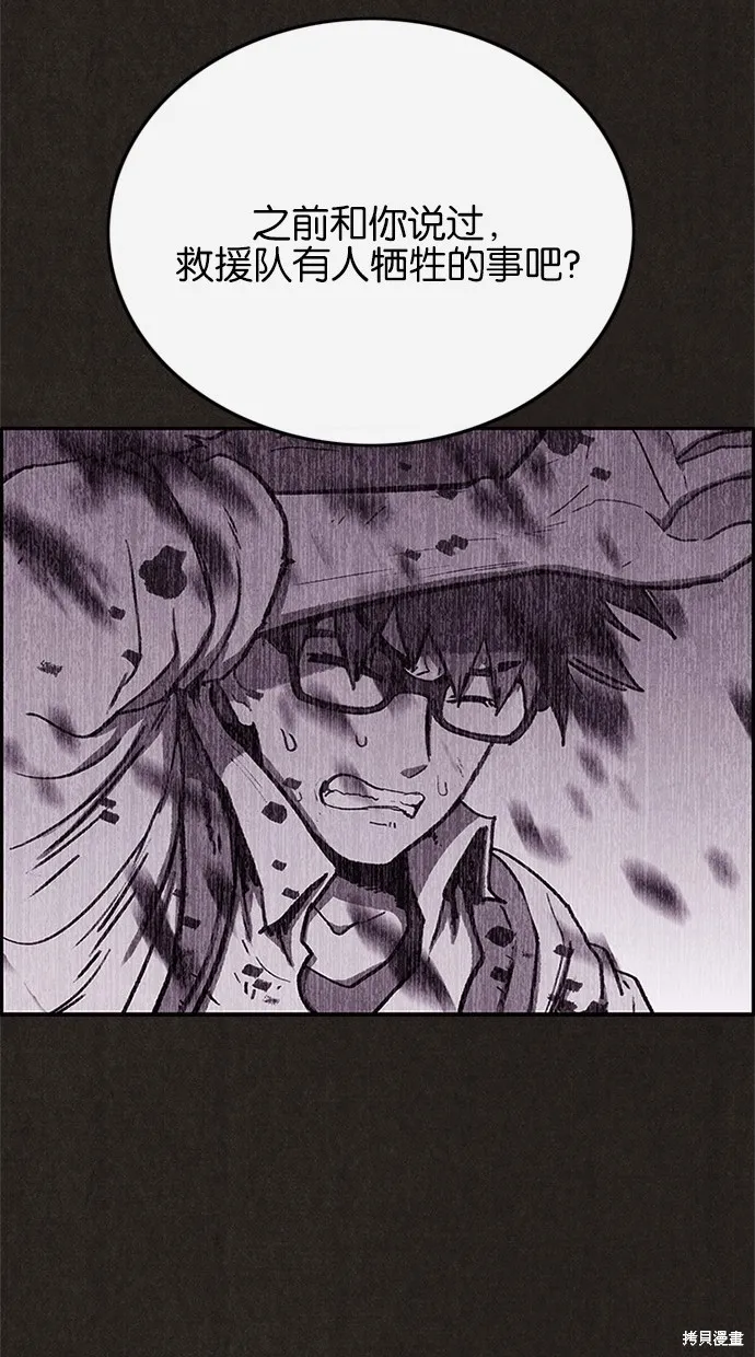 第42话 第64页