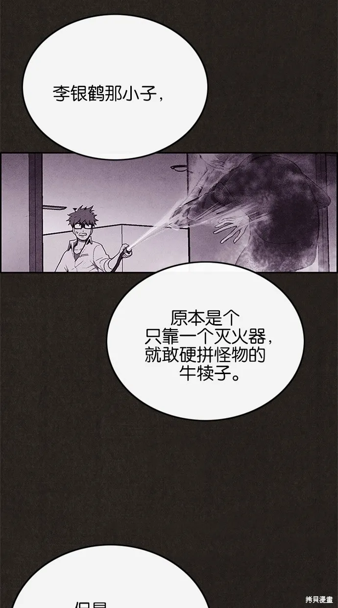 第42话 第65页