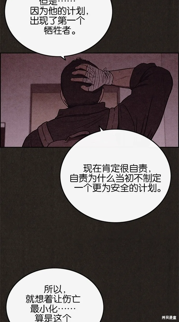 第42话 第66页