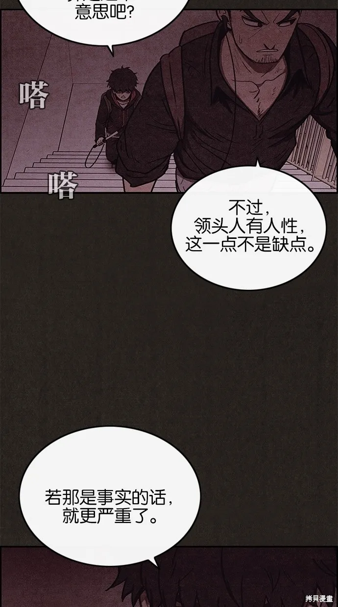 第42话 第67页