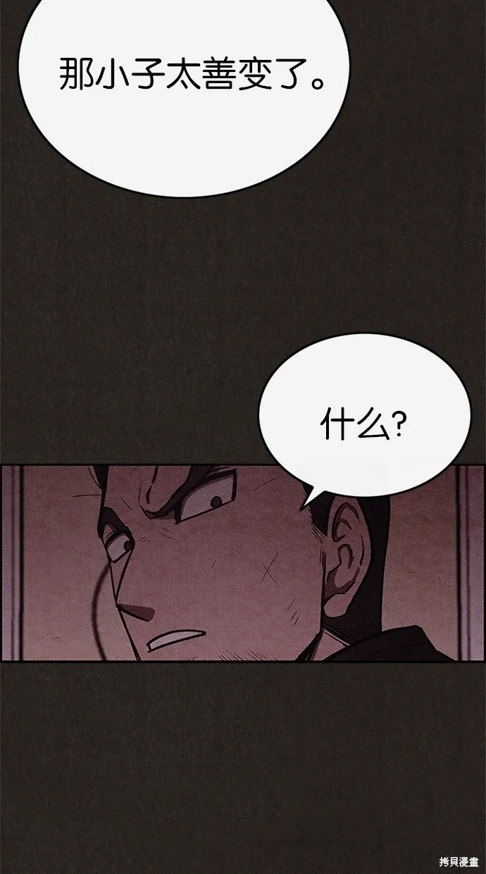 第42话 第69页