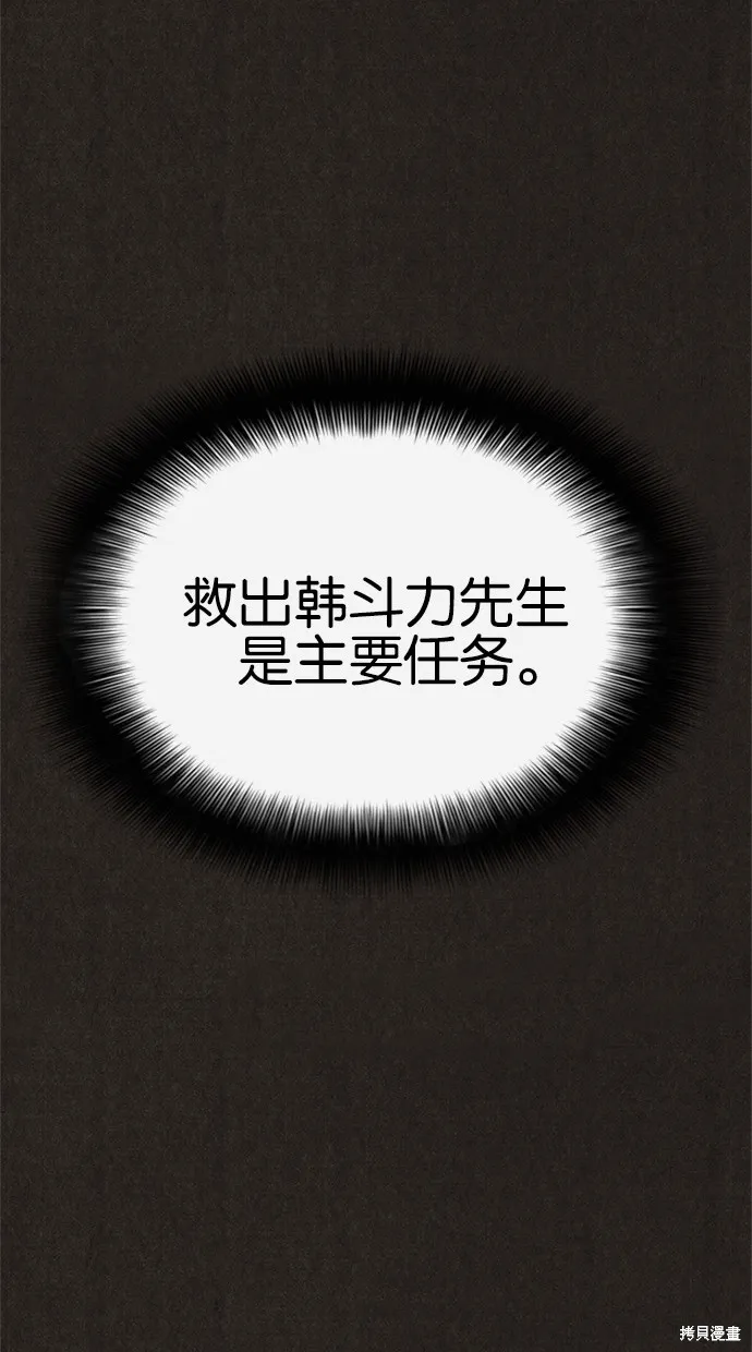 第42话 第70页
