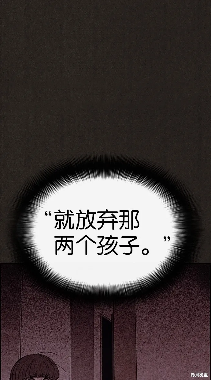 第42话 第75页