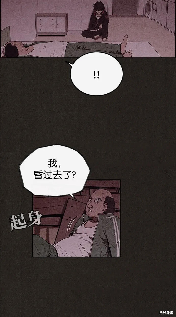 第41话 第5页