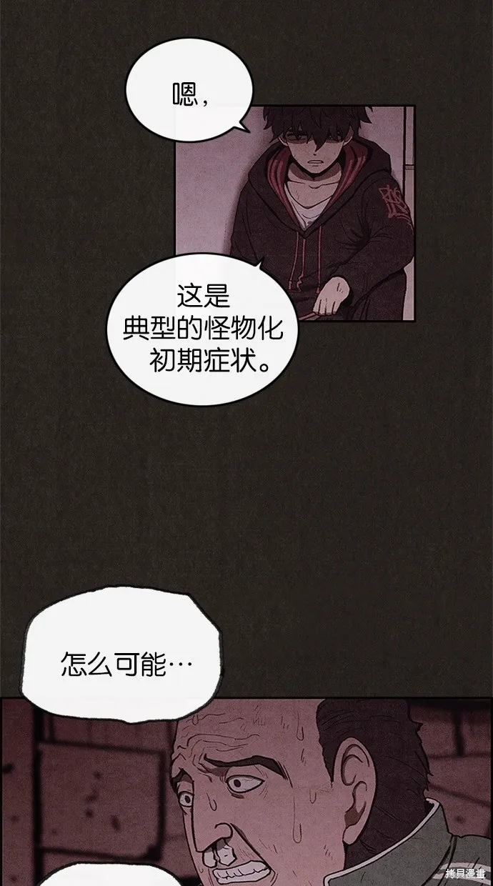 第41话 第6页