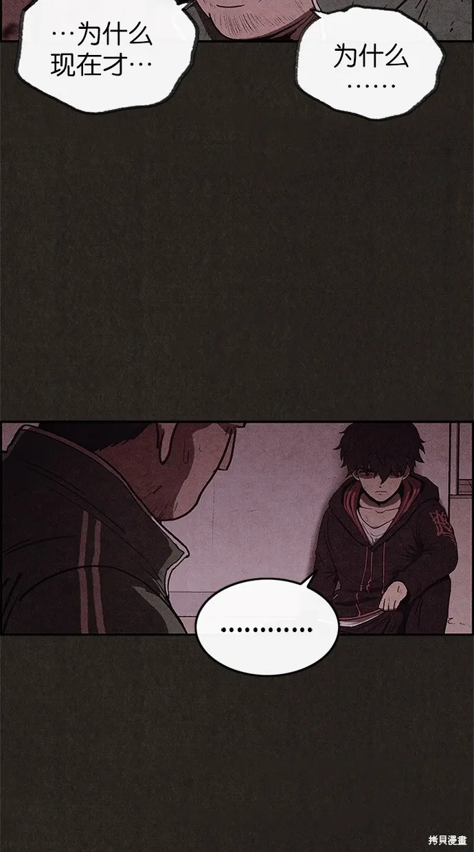第41话 第7页
